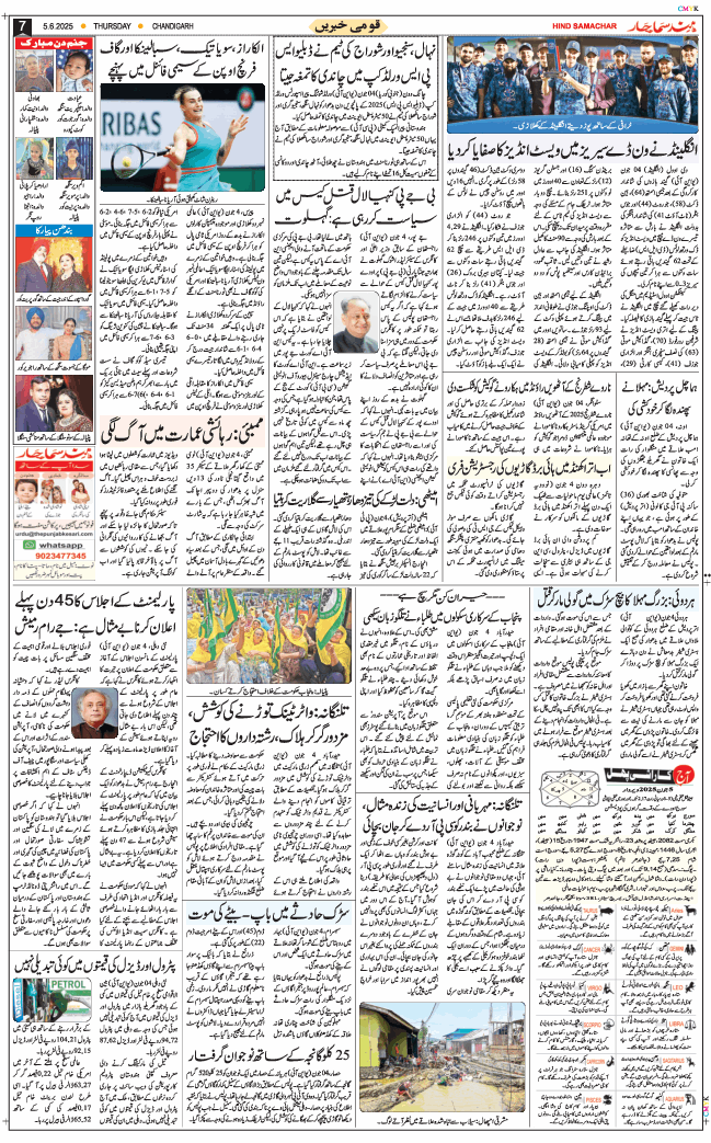 Chandigarh 2025-06-05