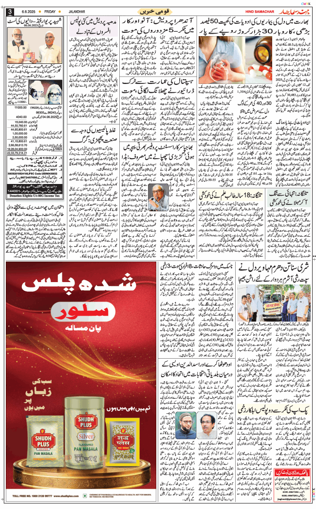 Main Edition 2025-06-06