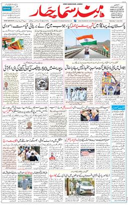 Jammu 2025-06-07