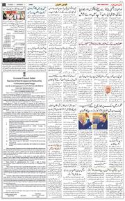 Jammu 2025-06-07