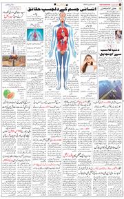 Jammu 2025-06-08