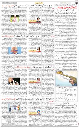 Jammu 2025-06-10
