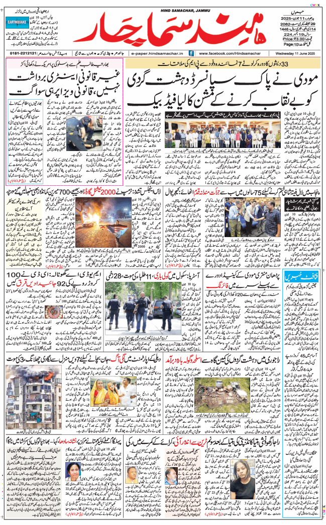 Jammu 2025-06-11