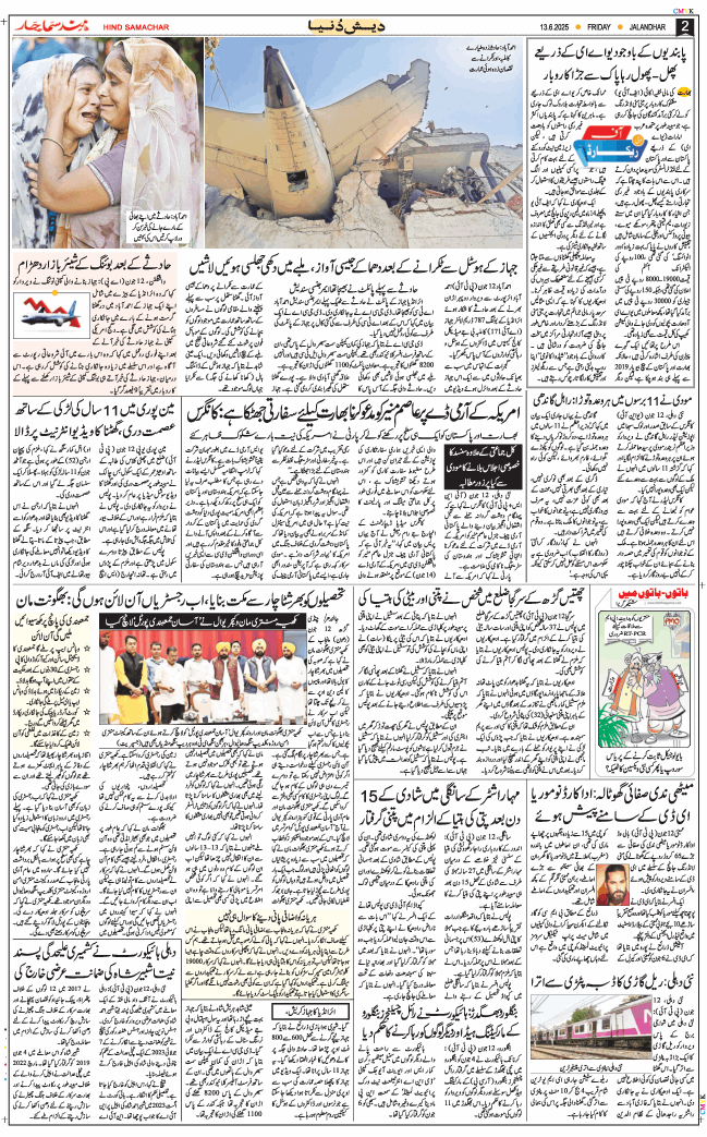 Main Edition 2025-06-13