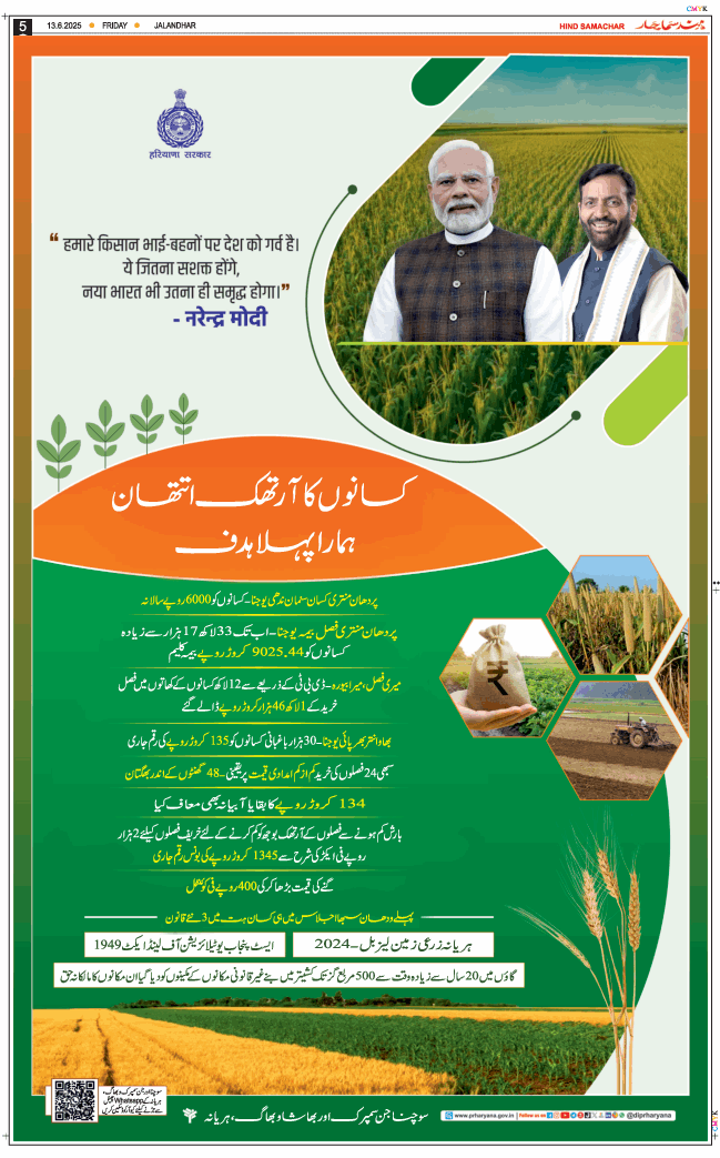 Main Edition 2025-06-13