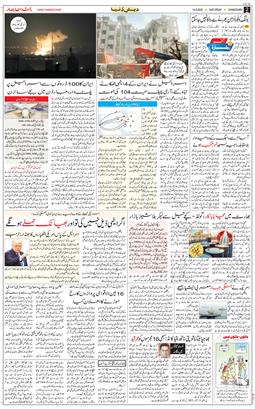 Chandigarh 2025-06-14