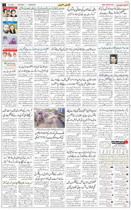 Chandigarh 2025-06-14