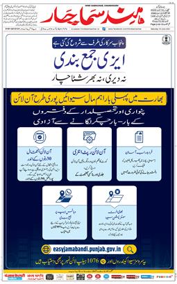 Chandigarh 2025-06-14