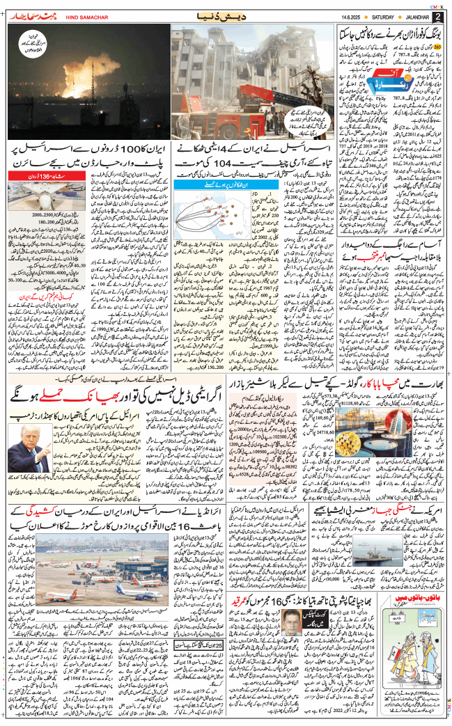 Main Edition 2025-06-14