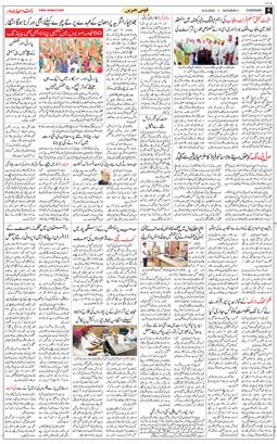 Chandigarh 2025-06-14