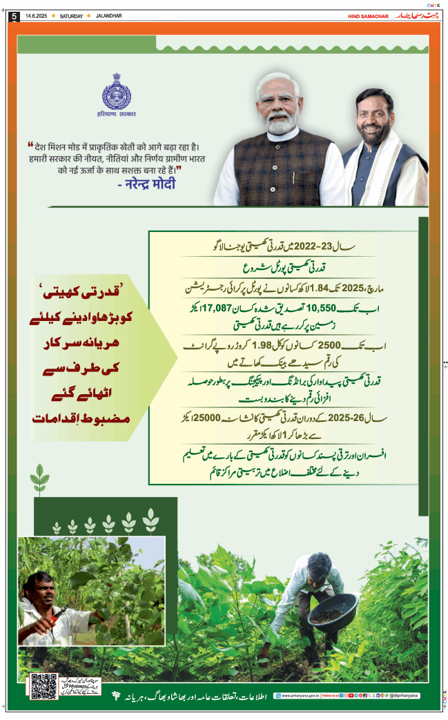Main Edition 2025-06-14