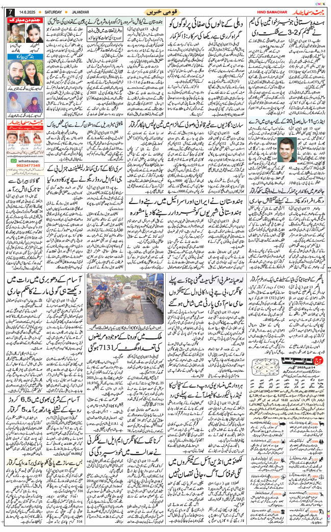 Main Edition 2025-06-14