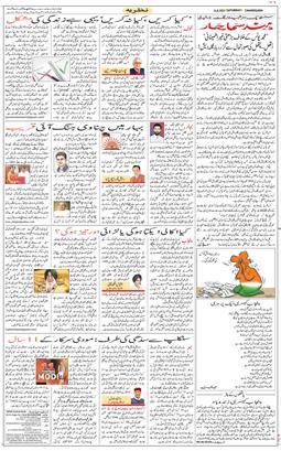 Chandigarh 2025-06-14