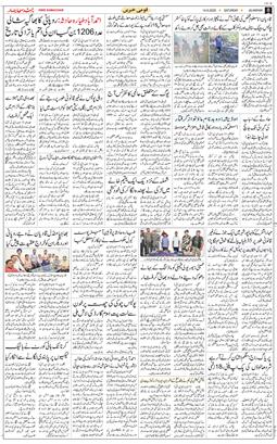 Main Edition 2025-06-14