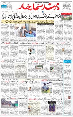 Chandigarh 2025-06-14