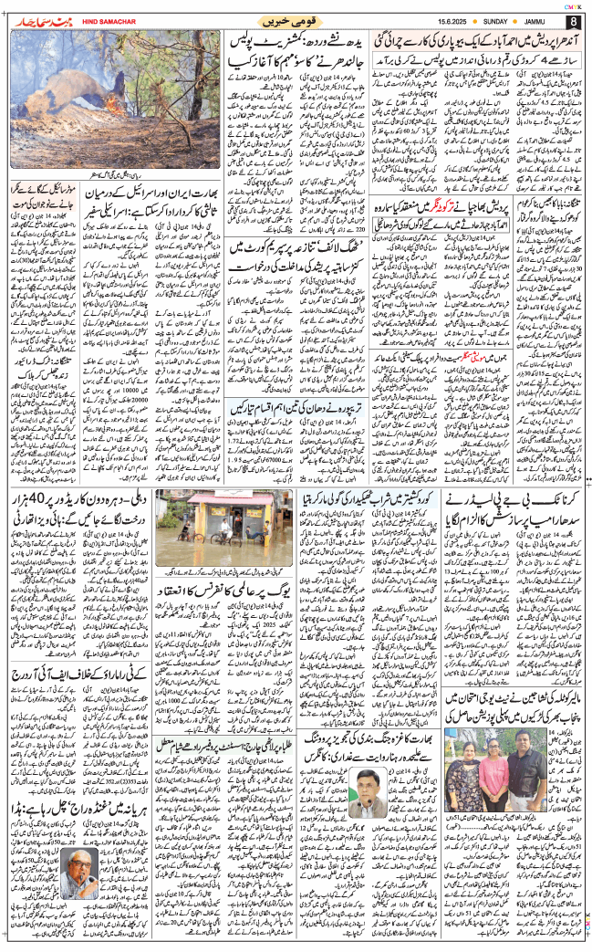 Jammu 2025-06-15