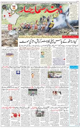 Chandigarh 2025-06-16