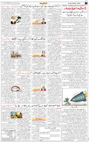 Jammu 2025-06-16