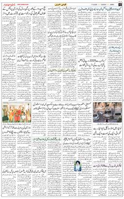 Jammu 2025-06-17