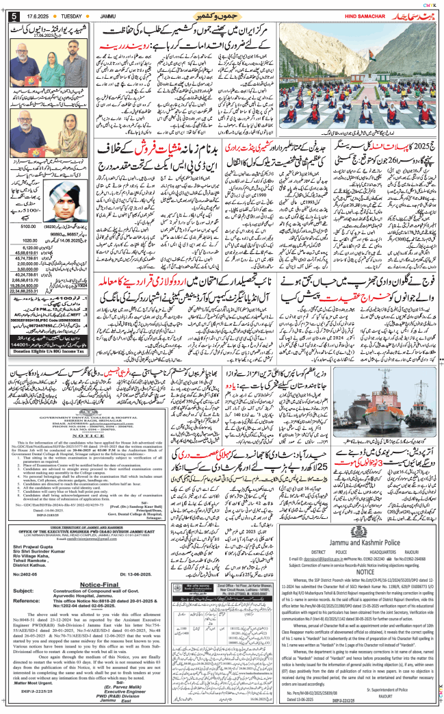 Jammu 2025-06-17
