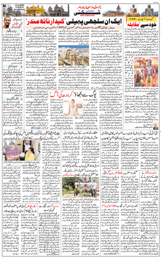 Main Edition 2025-06-17