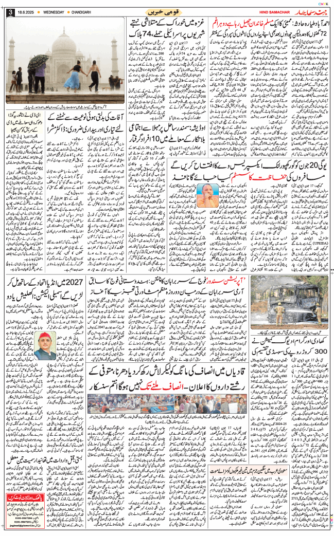 Chandigarh 2025-06-18