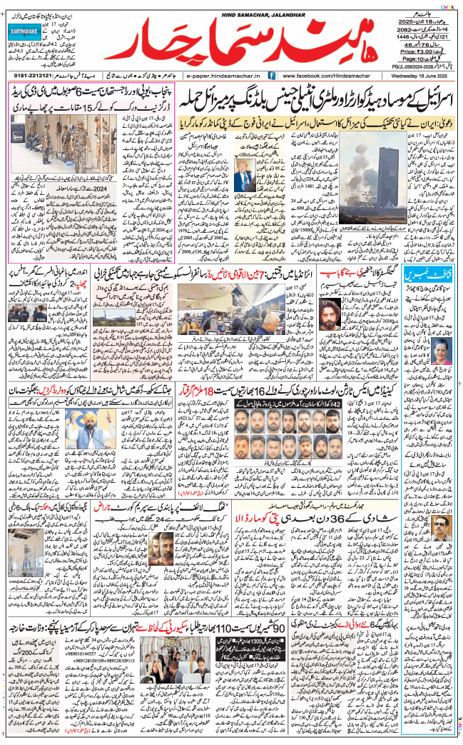 Main Edition 2025-06-18
