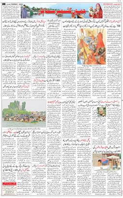 Jammu 2025-06-19
