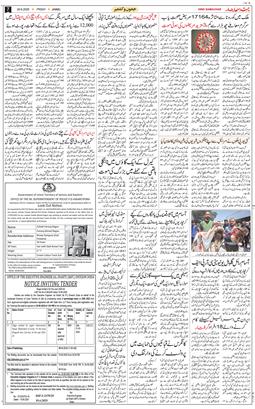 Jammu 2025-06-20