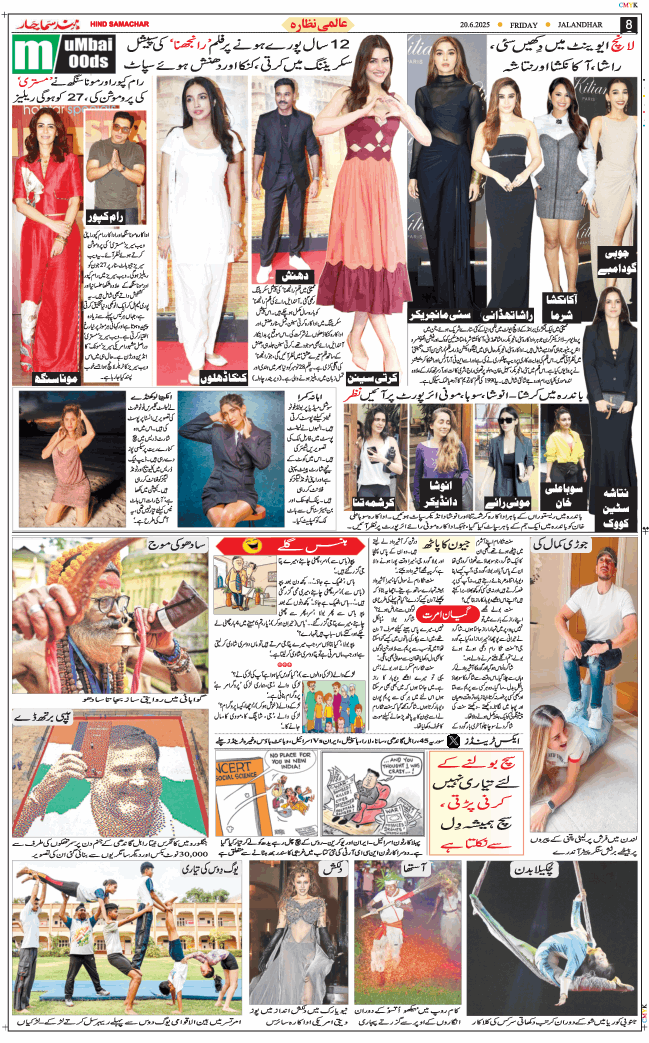 Main Edition 2025-06-20