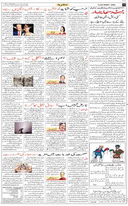 Jammu 2025-06-23