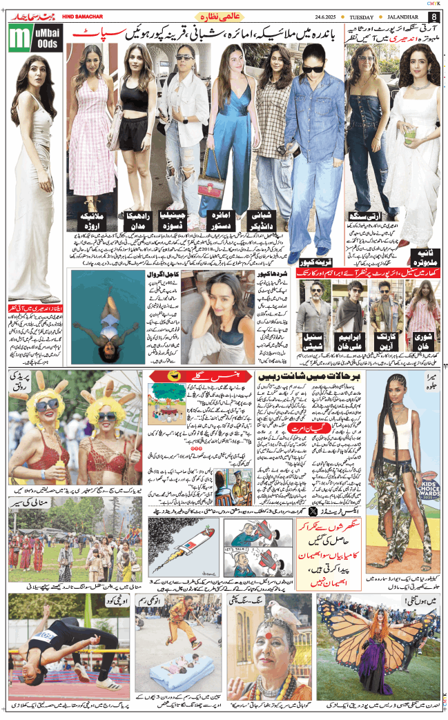 Main Edition 2025-06-24