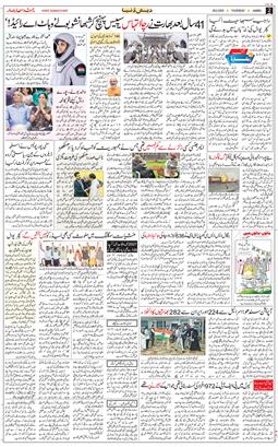 Jammu 2025-06-26