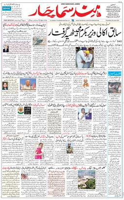 Jammu 2025-06-26