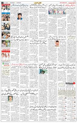 Chandigarh 2025-07-16