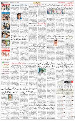 Jammu 2025-07-16