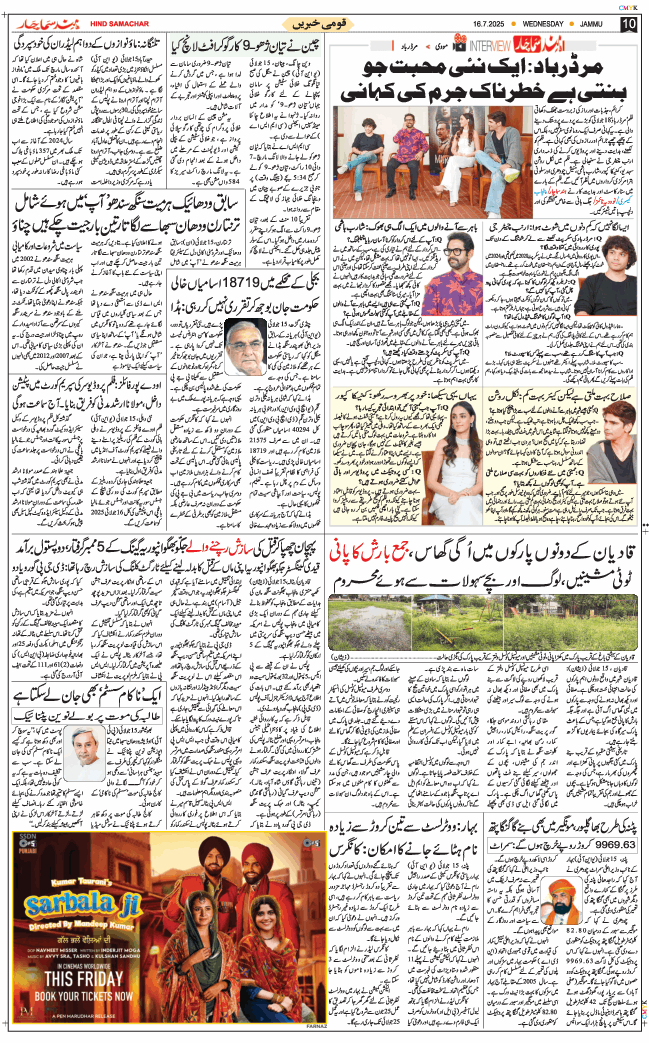 Jammu 2025-07-16