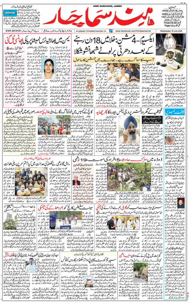 Jammu 2025-07-16