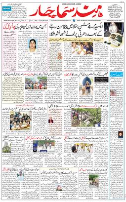 Jammu 2025-07-16