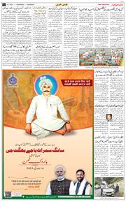 Chandigarh 2025-07-16