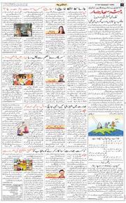 Jammu 2025-07-16