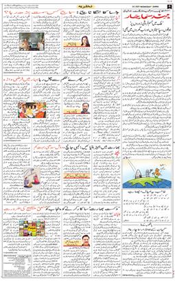 Jammu 2025-07-16