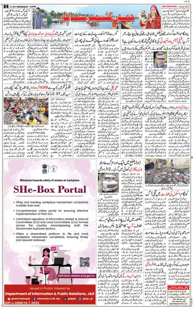 Jammu 2025-07-16