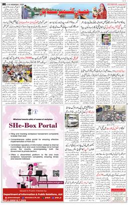 Jammu 2025-07-16