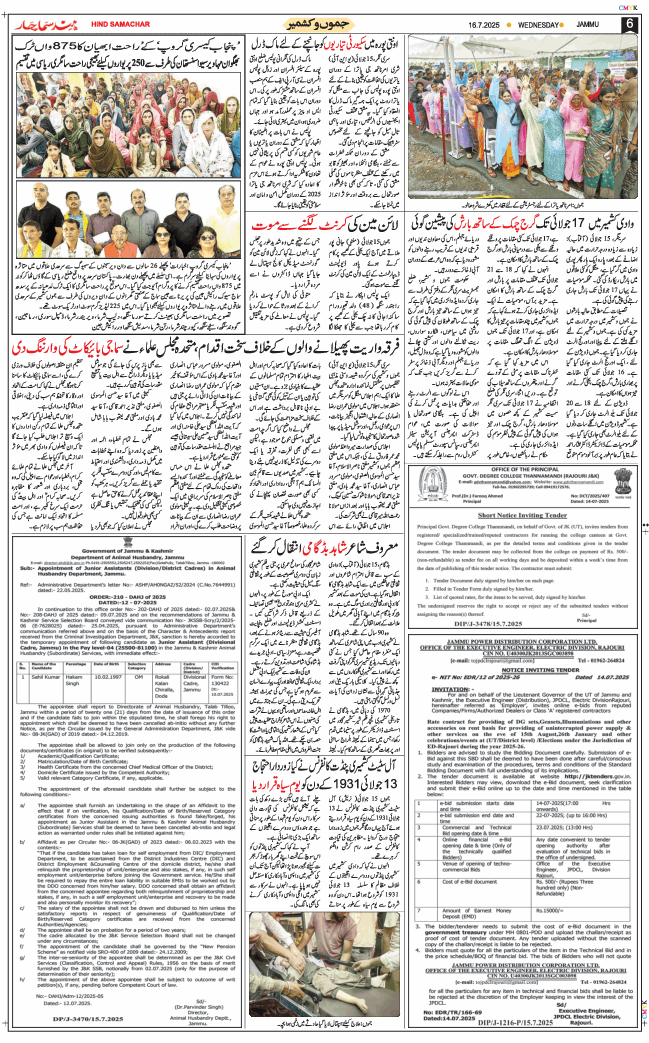 Jammu 2025-07-16