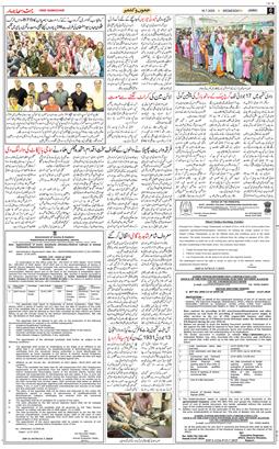 Jammu 2025-07-16
