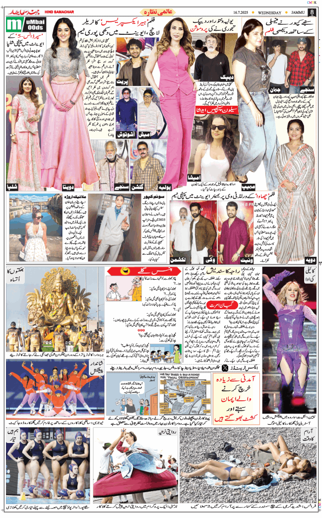 Jammu 2025-07-16