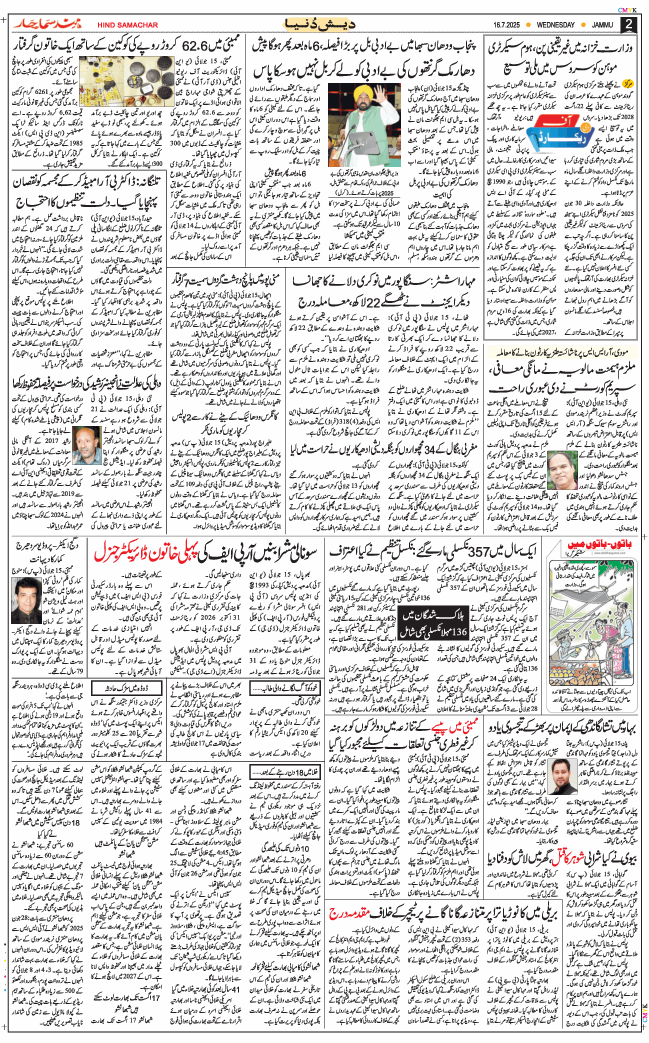 Jammu 2025-07-16