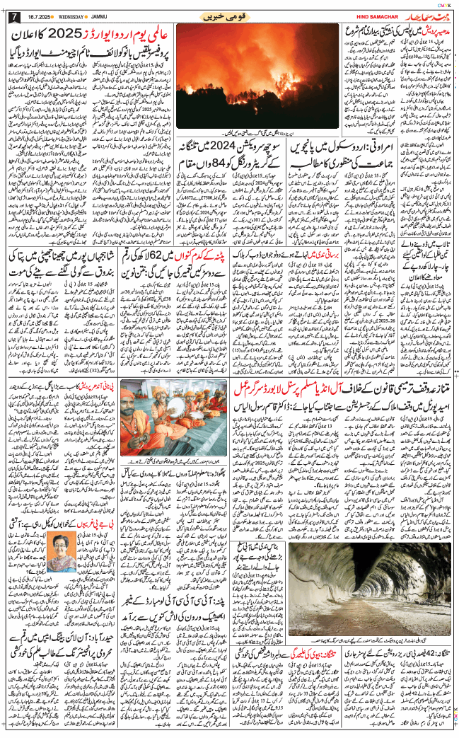Jammu 2025-07-16