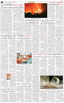 Jammu 2025-07-16